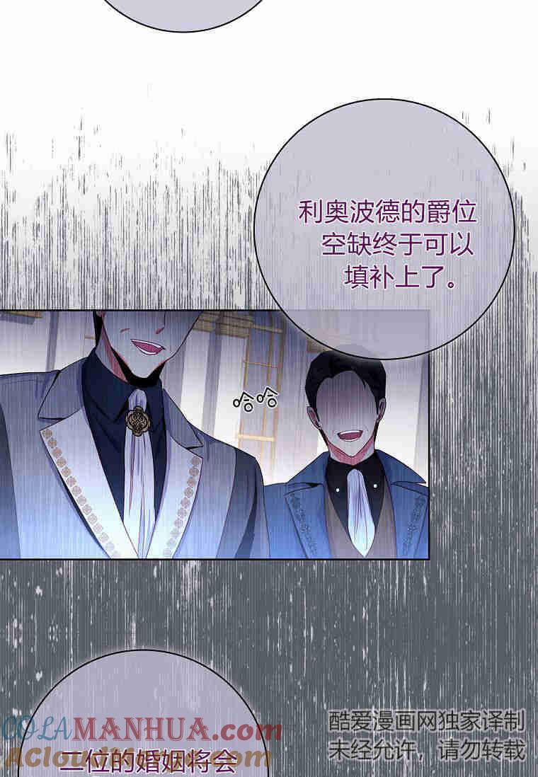 第01话-我的丈夫我来定-콩고물（第9张）