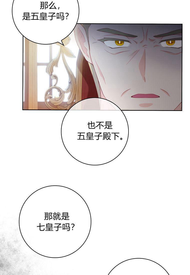 第01话-我的丈夫我来定-콩고물（第25张）