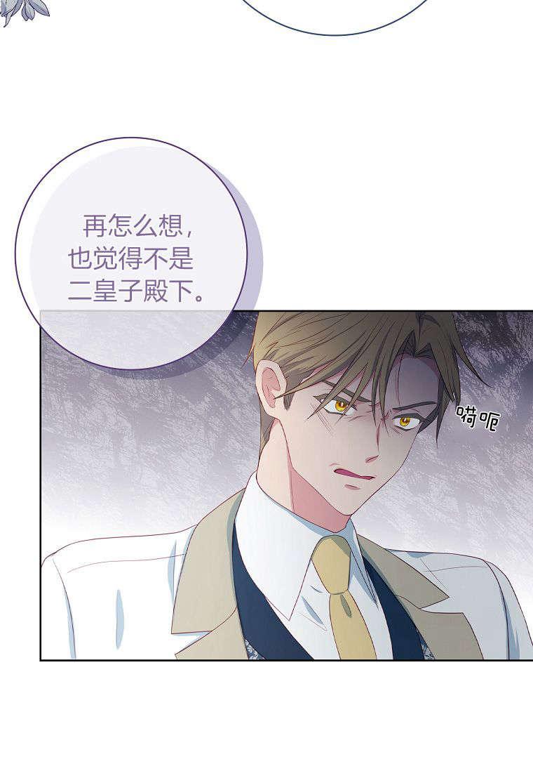第01话-我的丈夫我来定-콩고물（第23张）