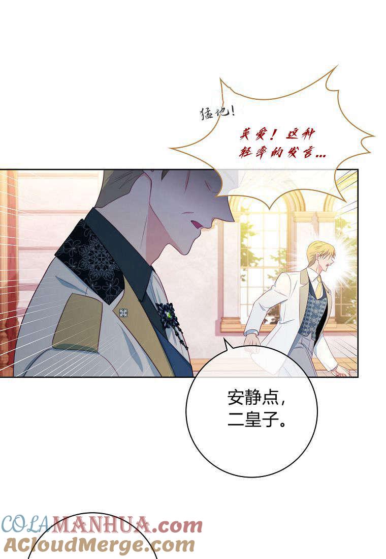 第01话-我的丈夫我来定-콩고물（第24张）
