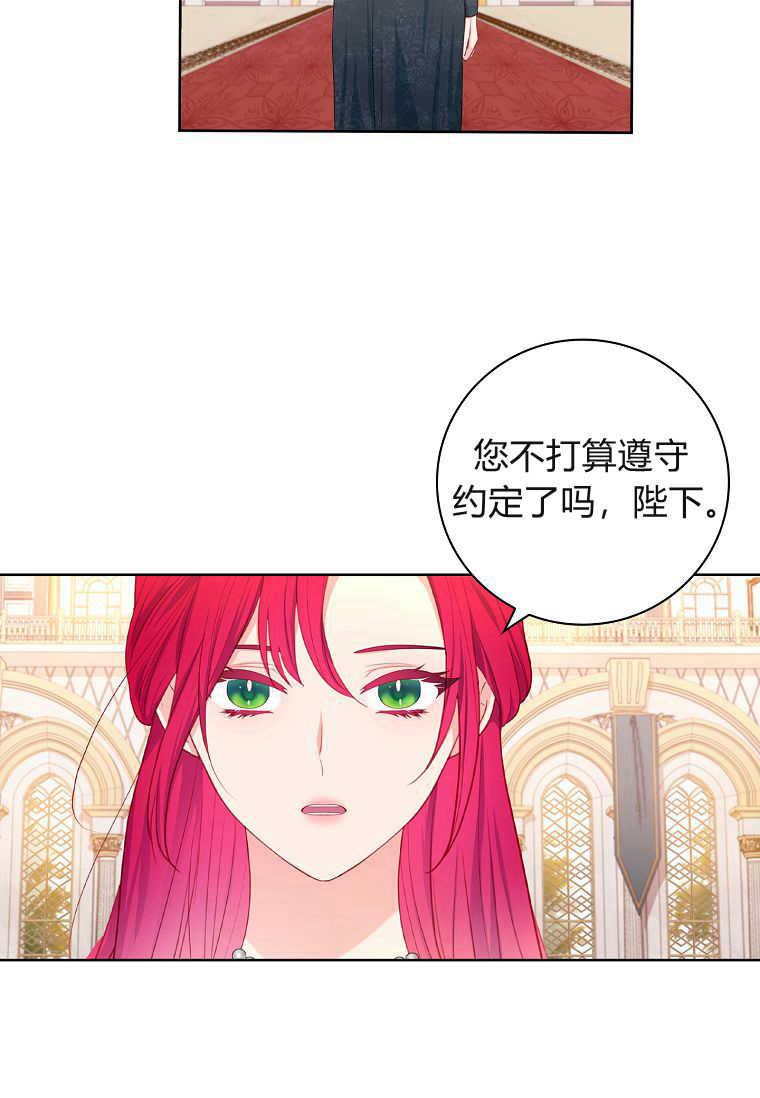 第01话-我的丈夫我来定-콩고물（第20张）