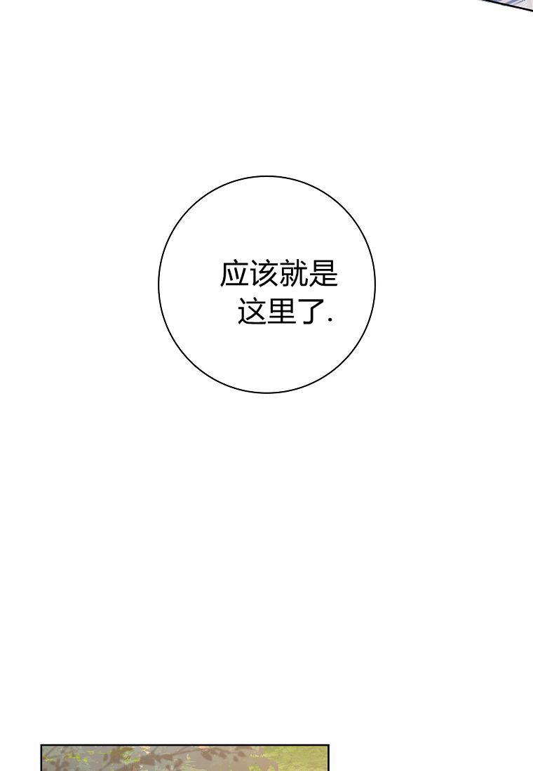 第19话-我的丈夫我来定-콩고물（第5张）