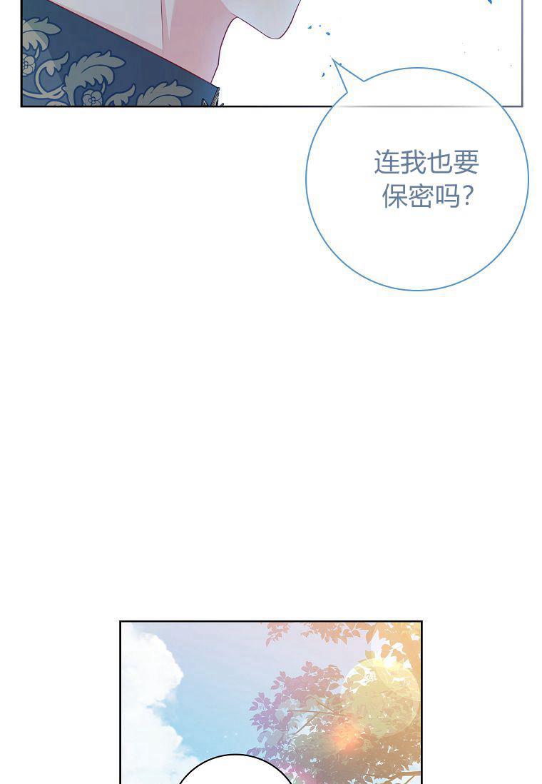 第19话-我的丈夫我来定-콩고물（第11张）