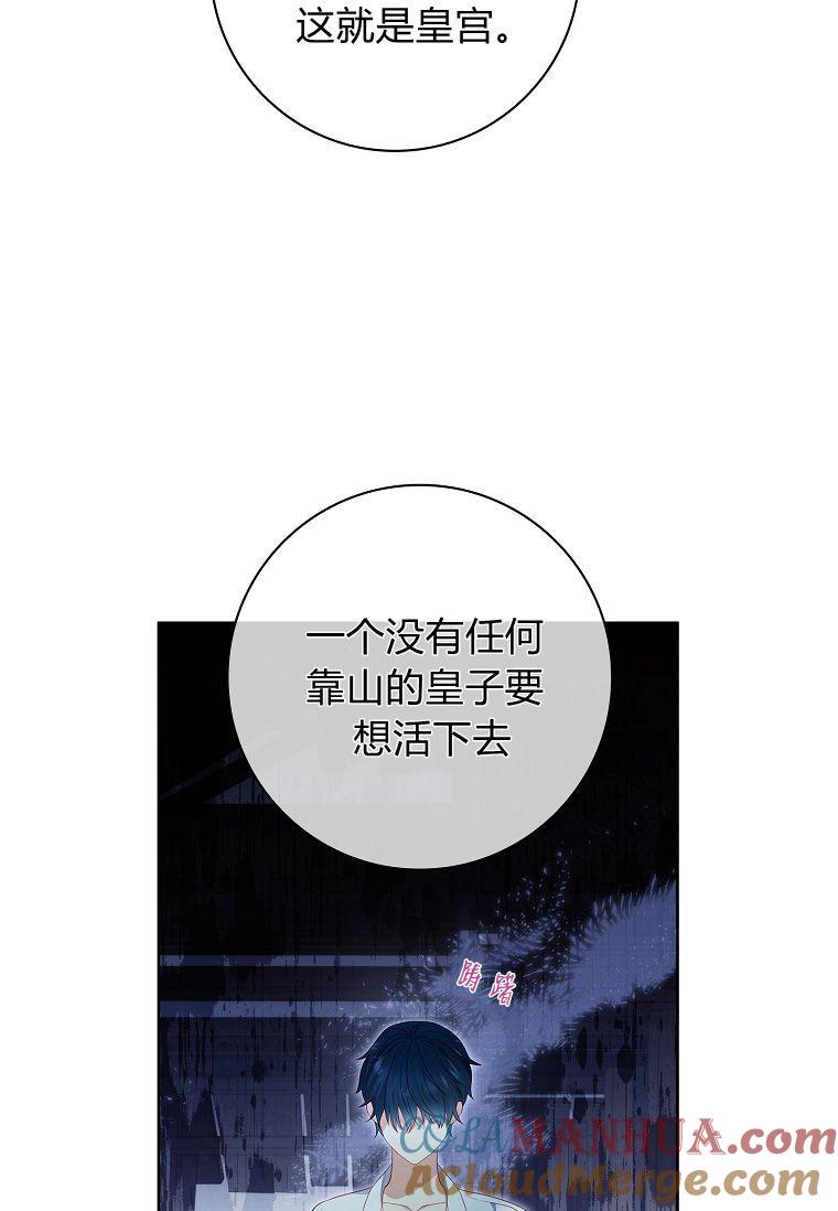 第20话-我的丈夫我来定-콩고물（第16张）