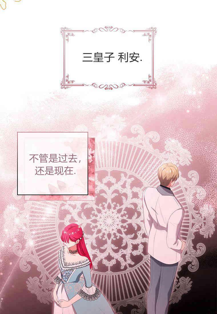 第21话-我的丈夫我来定-콩고물（第6张）