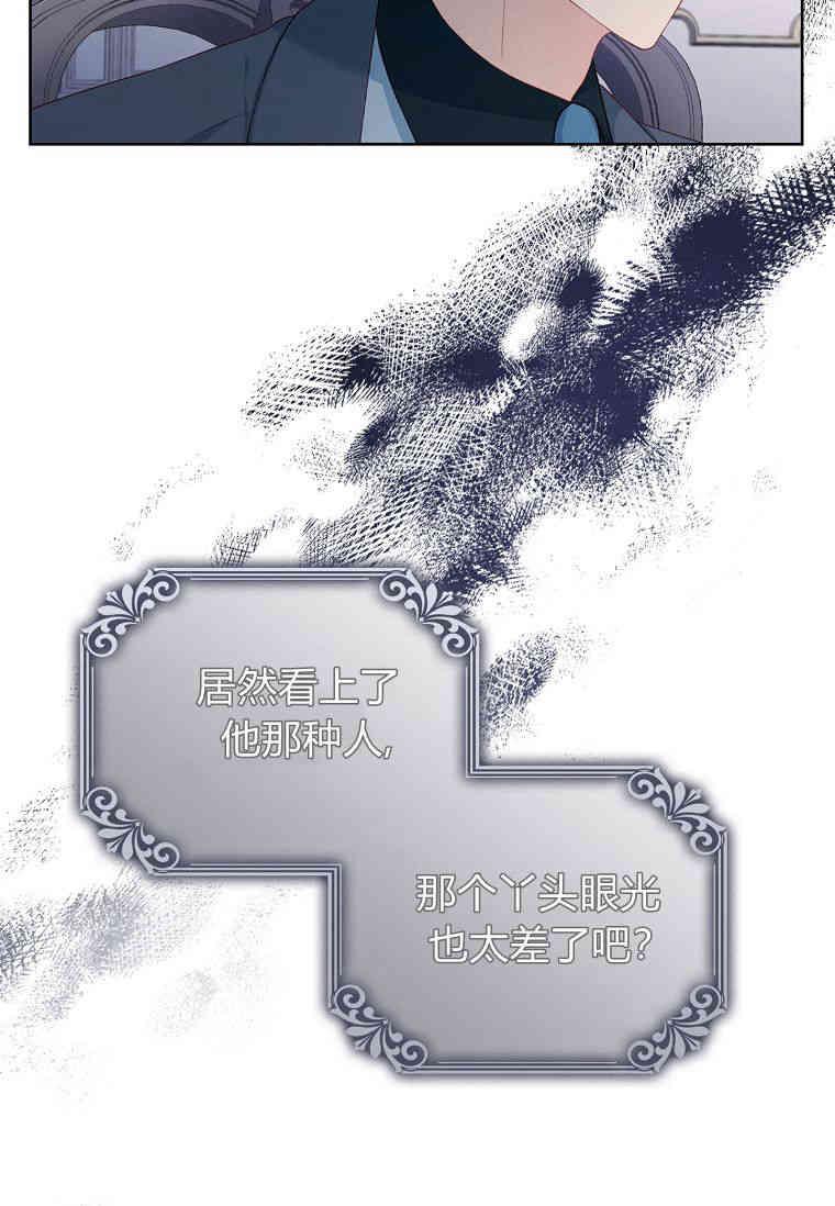 第22话-我的丈夫我来定-콩고물（第5张）