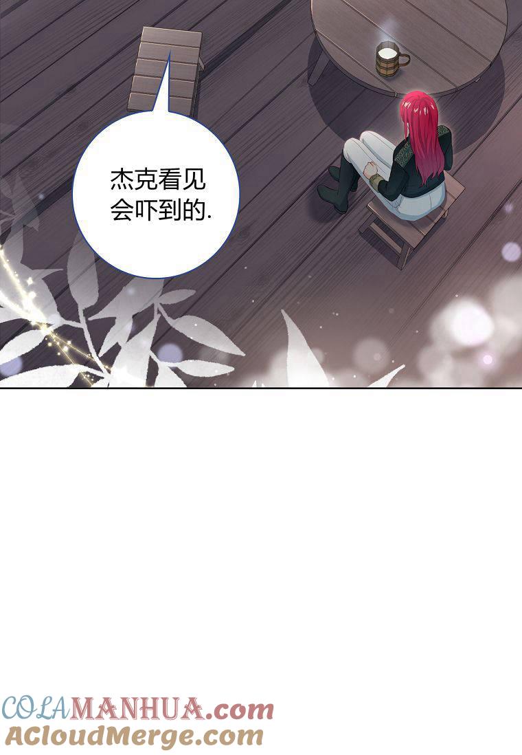 第23话-我的丈夫我来定-콩고물（第10张）