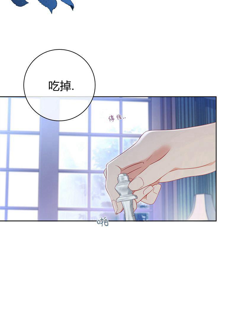 第24话-我的丈夫我来定-콩고물（第2张）