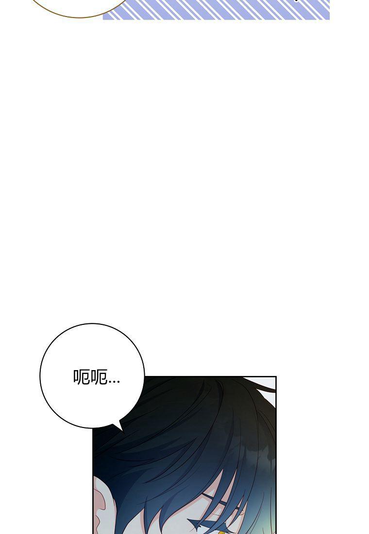 第25话-我的丈夫我来定-콩고물（第6张）