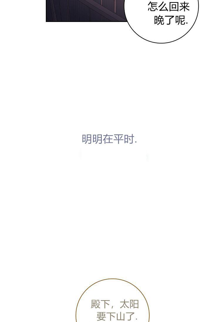 第25话-我的丈夫我来定-콩고물（第4张）