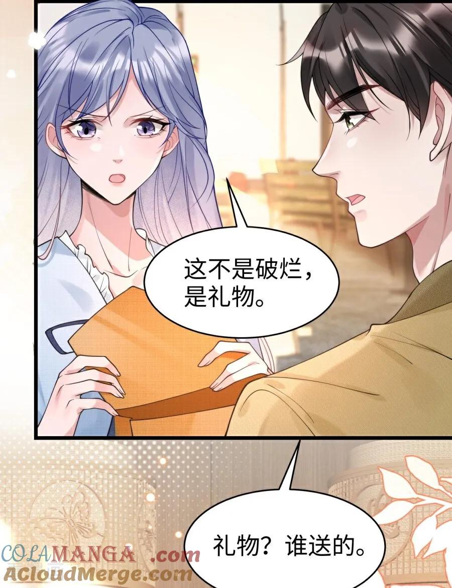 第25话真实的想法-大白鹅的小秘密-星际数科（第13张）