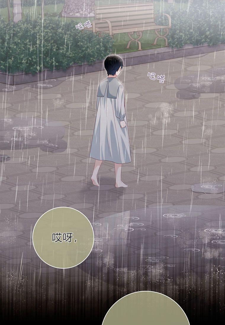 第25话-我的丈夫我来定-콩고물（第12张）
