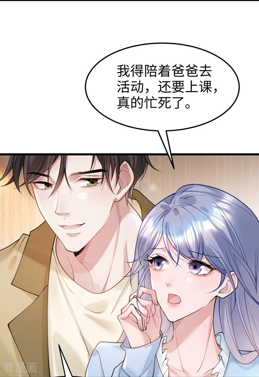 第25话真实的想法-大白鹅的小秘密-星际数科（第5张）