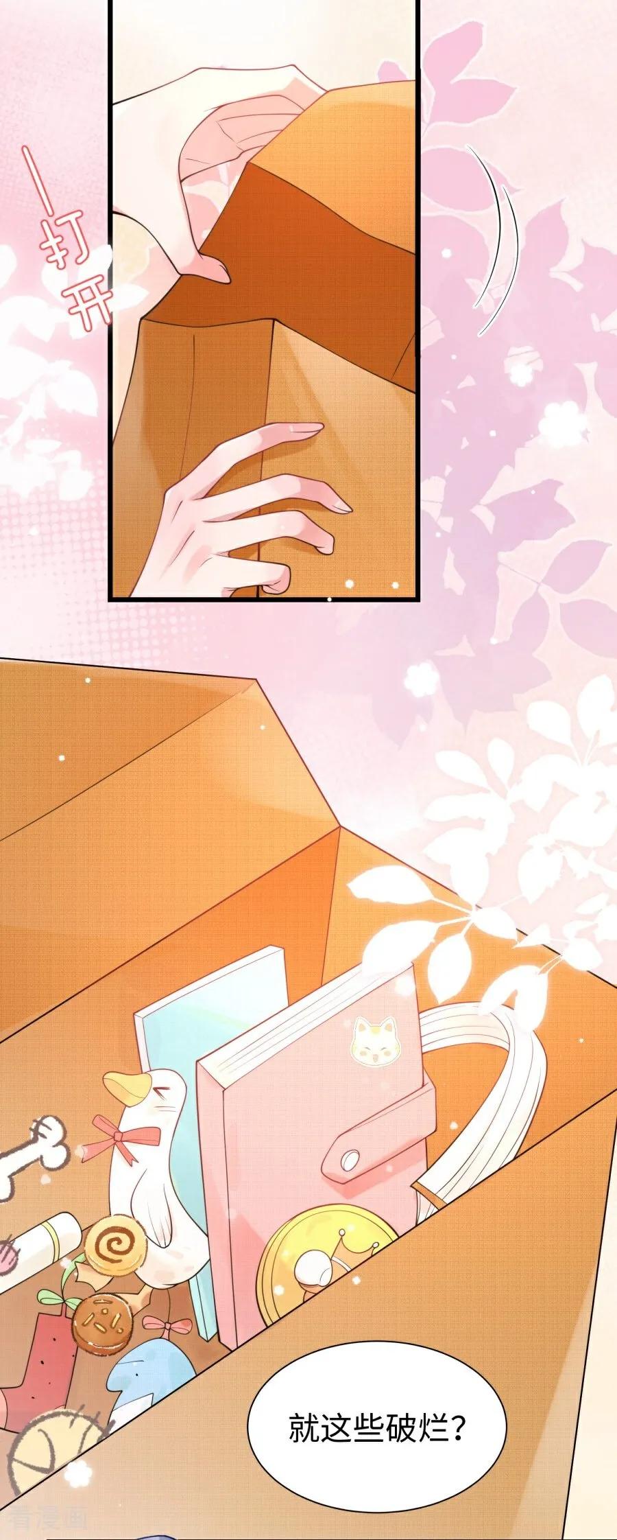 第25话真实的想法-大白鹅的小秘密-星际数科（第12张）