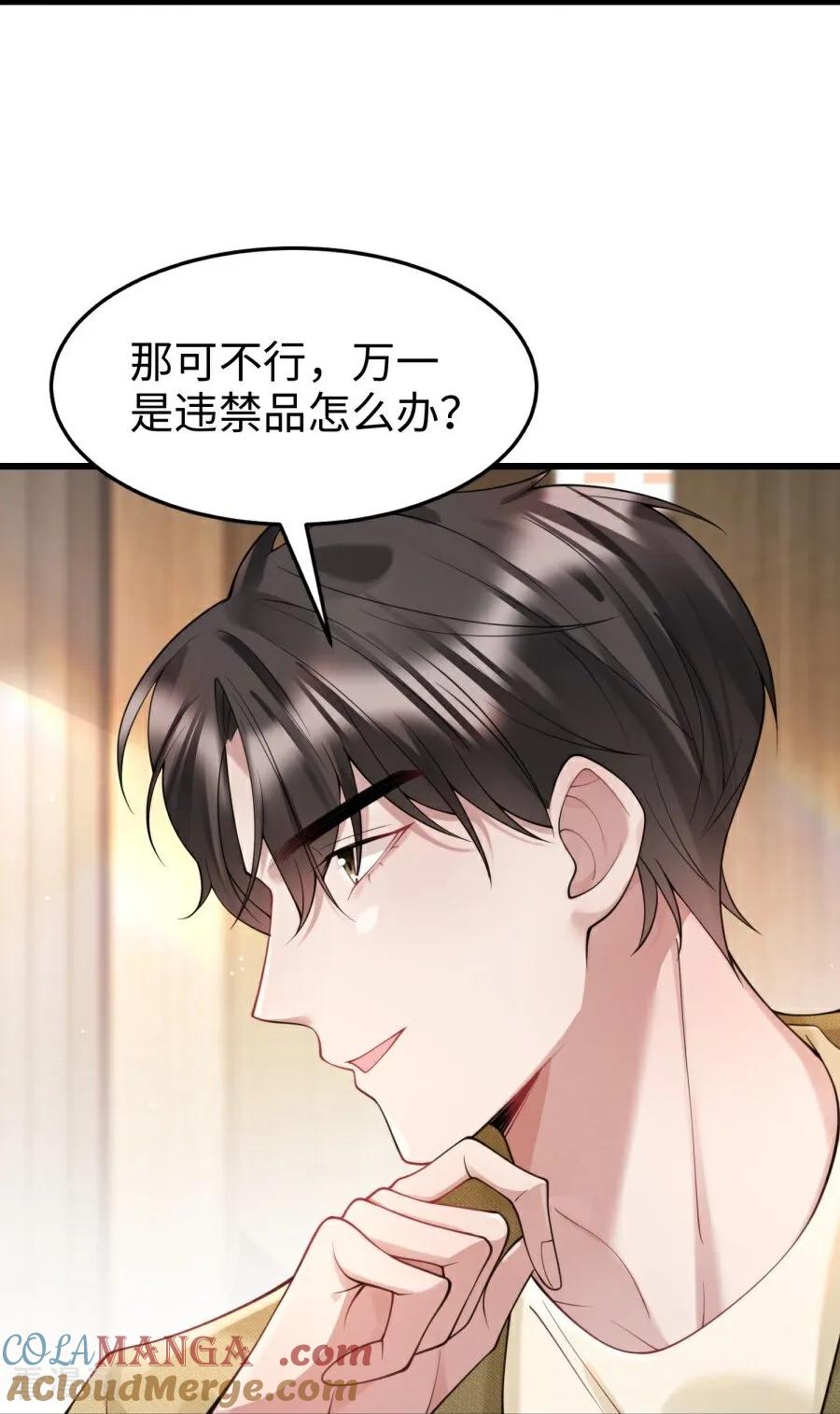 第25话真实的想法-大白鹅的小秘密-星际数科（第10张）