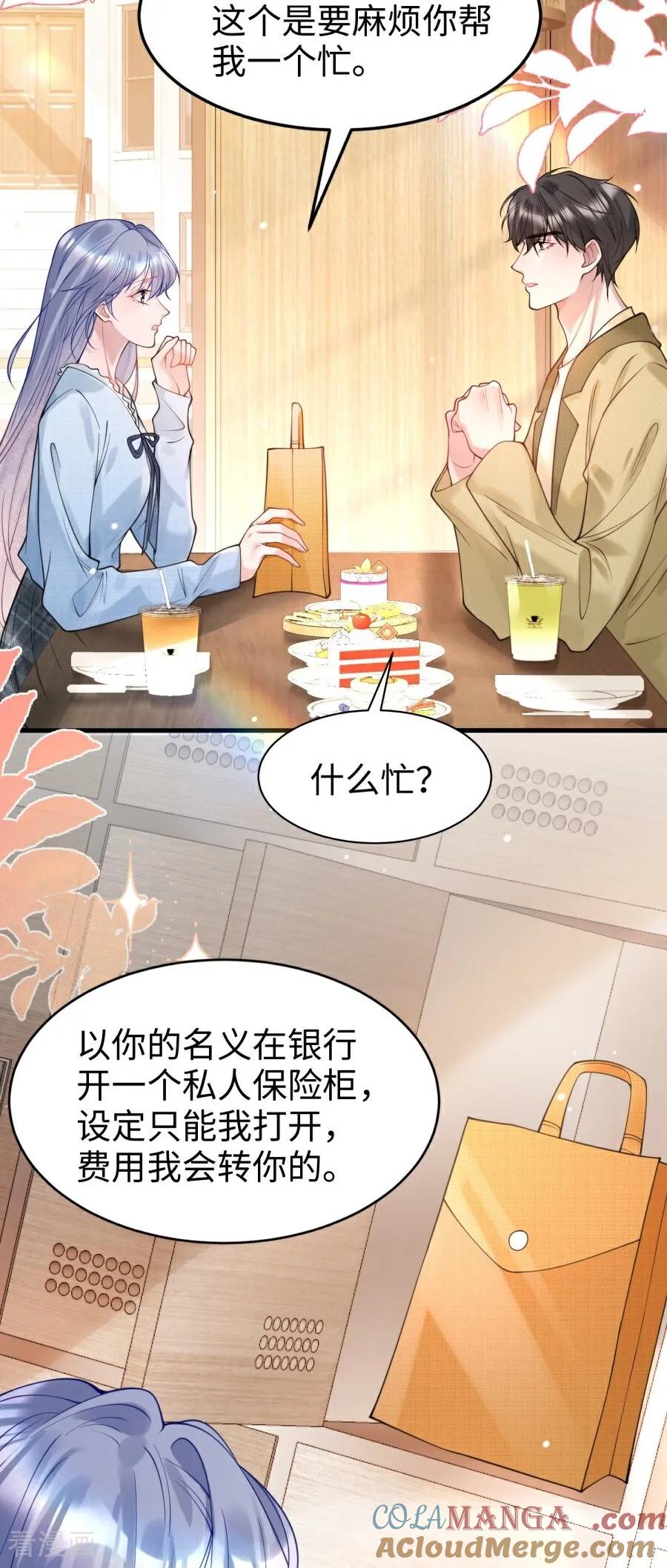 第25话真实的想法-大白鹅的小秘密-星际数科（第7张）