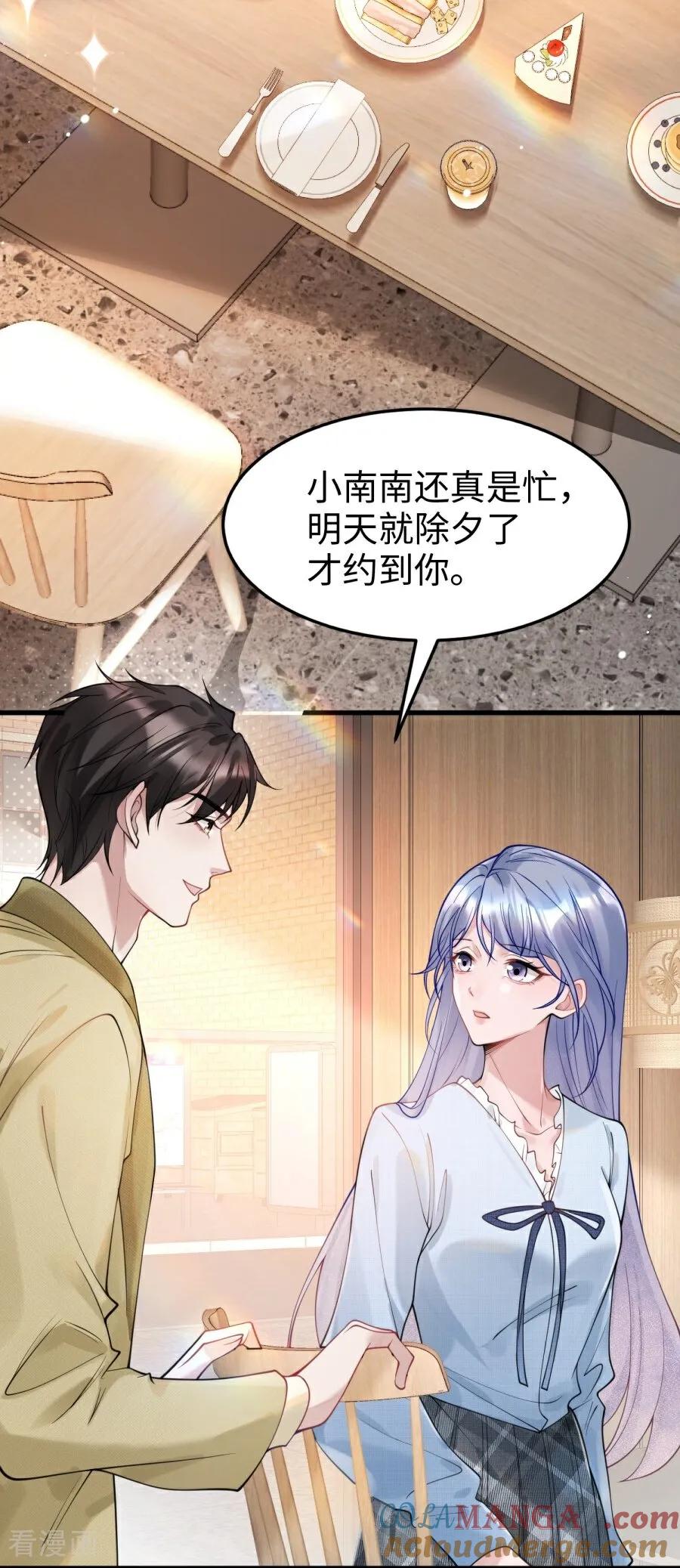 第25话真实的想法-大白鹅的小秘密-星际数科（第4张）