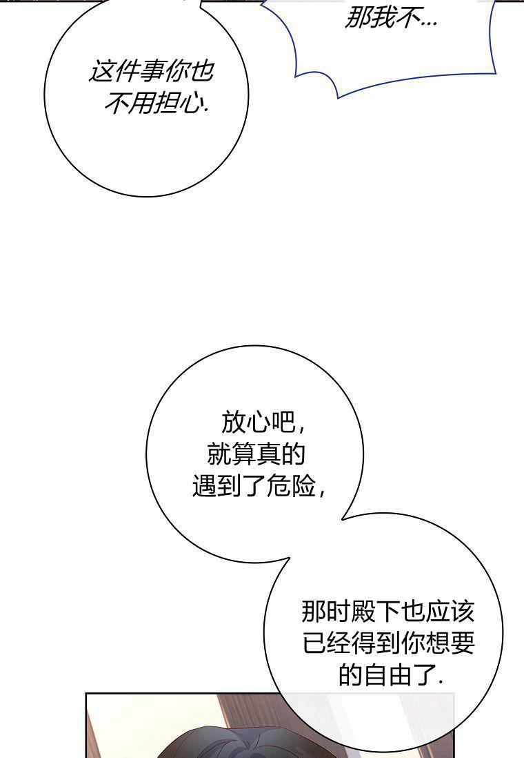 第26话-我的丈夫我来定-콩고물（第35张）