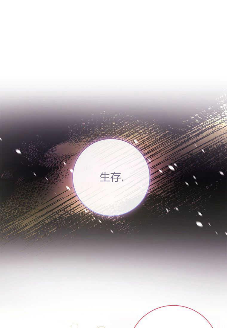 第26话-我的丈夫我来定-콩고물（第32张）