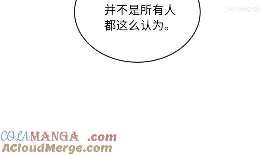 275.正式开战-废柴重生之我要当大佬-DreamToon,多蕴漫文化（第33张）