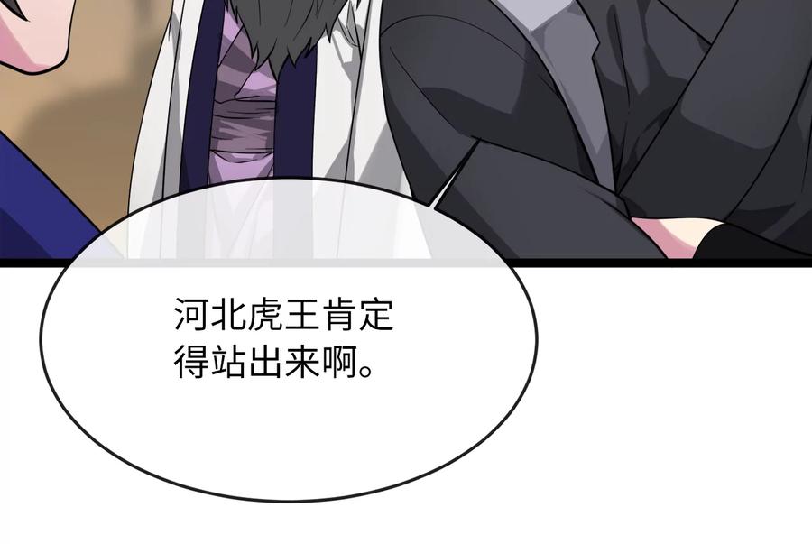 275.正式开战-废柴重生之我要当大佬-DreamToon,多蕴漫文化（第26张）