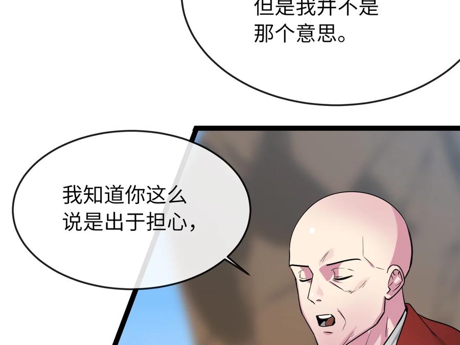 275.正式开战-废柴重生之我要当大佬-DreamToon,多蕴漫文化（第35张）