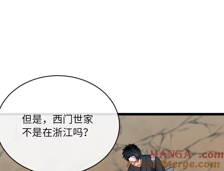 275.正式开战-废柴重生之我要当大佬-DreamToon,多蕴漫文化（第13张）