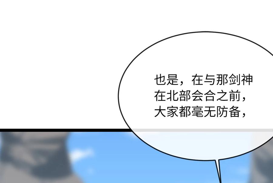 275.正式开战-废柴重生之我要当大佬-DreamToon,多蕴漫文化（第24张）
