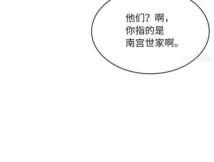 275.正式开战-废柴重生之我要当大佬-DreamToon,多蕴漫文化（第18张）