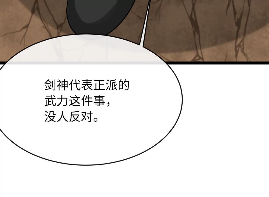 275.正式开战-废柴重生之我要当大佬-DreamToon,多蕴漫文化（第30张）
