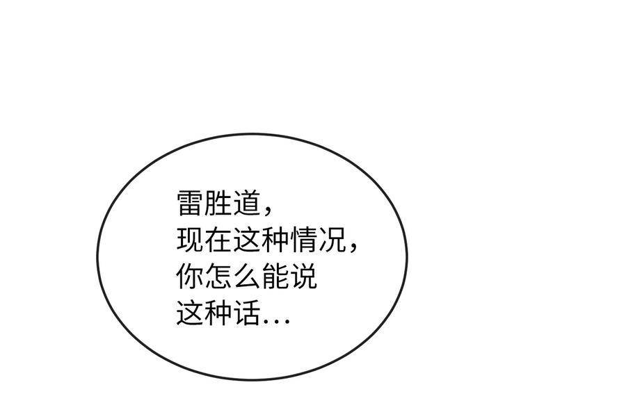 275.正式开战-废柴重生之我要当大佬-DreamToon,多蕴漫文化（第27张）