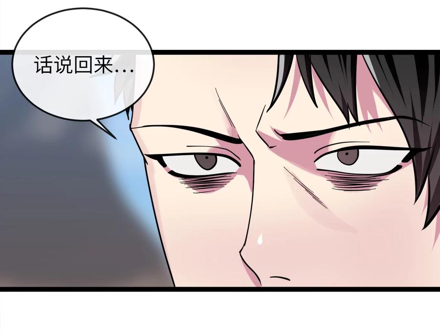 275.正式开战-废柴重生之我要当大佬-DreamToon,多蕴漫文化（第19张）