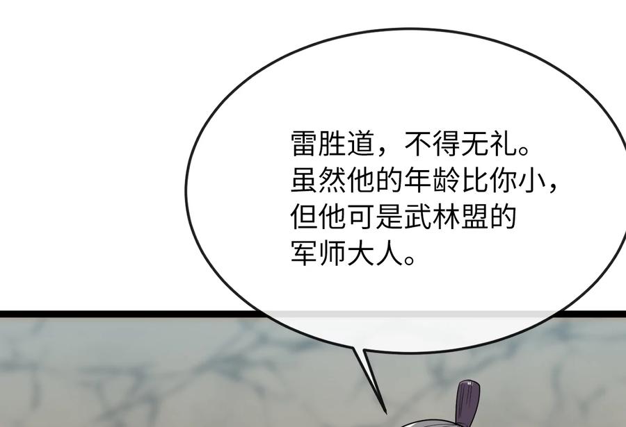 275.正式开战-废柴重生之我要当大佬-DreamToon,多蕴漫文化（第10张）