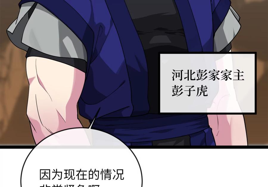 275.正式开战-废柴重生之我要当大佬-DreamToon,多蕴漫文化（第22张）