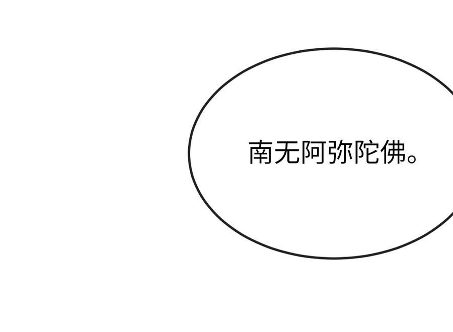 275.正式开战-废柴重生之我要当大佬-DreamToon,多蕴漫文化（第28张）