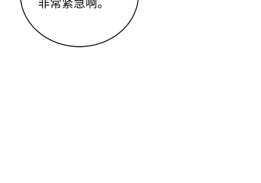 275.正式开战-废柴重生之我要当大佬-DreamToon,多蕴漫文化（第23张）