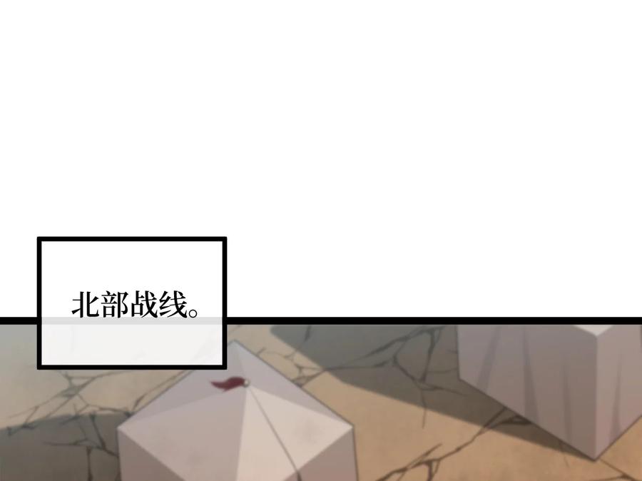 275.正式开战-废柴重生之我要当大佬-DreamToon,多蕴漫文化（第3张）