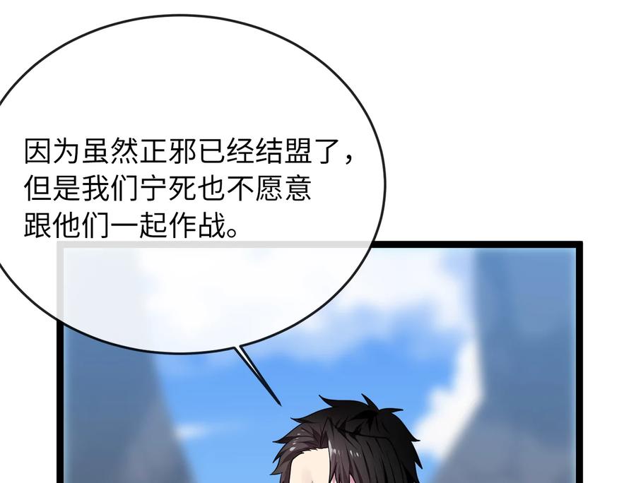275.正式开战-废柴重生之我要当大佬-DreamToon,多蕴漫文化（第16张）