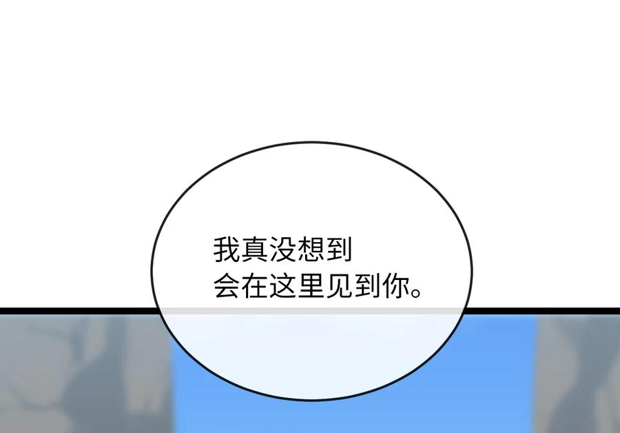 275.正式开战-废柴重生之我要当大佬-DreamToon,多蕴漫文化（第20张）