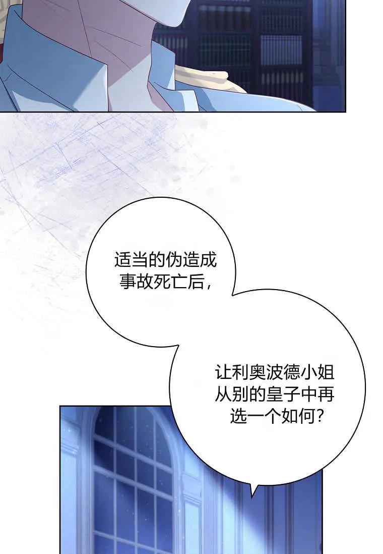 第28话-我的丈夫我来定-콩고물（第5张）