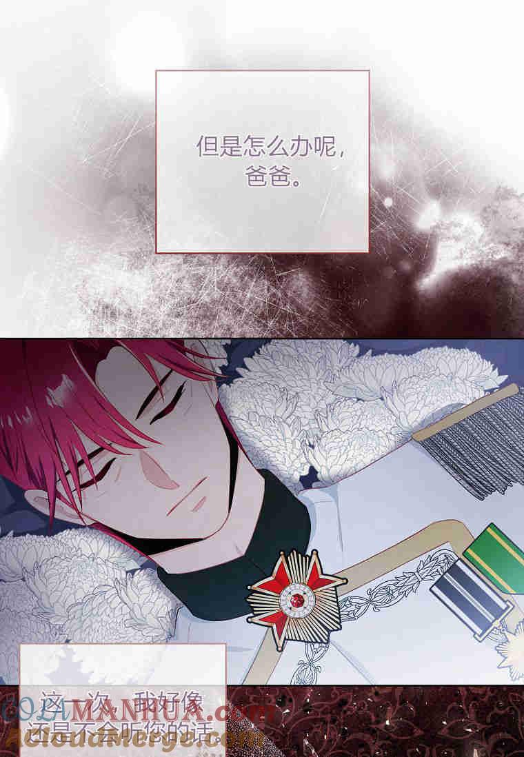 第02话-我的丈夫我来定-콩고물（第46张）