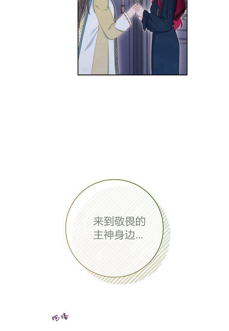 第02话-我的丈夫我来定-콩고물（第42张）