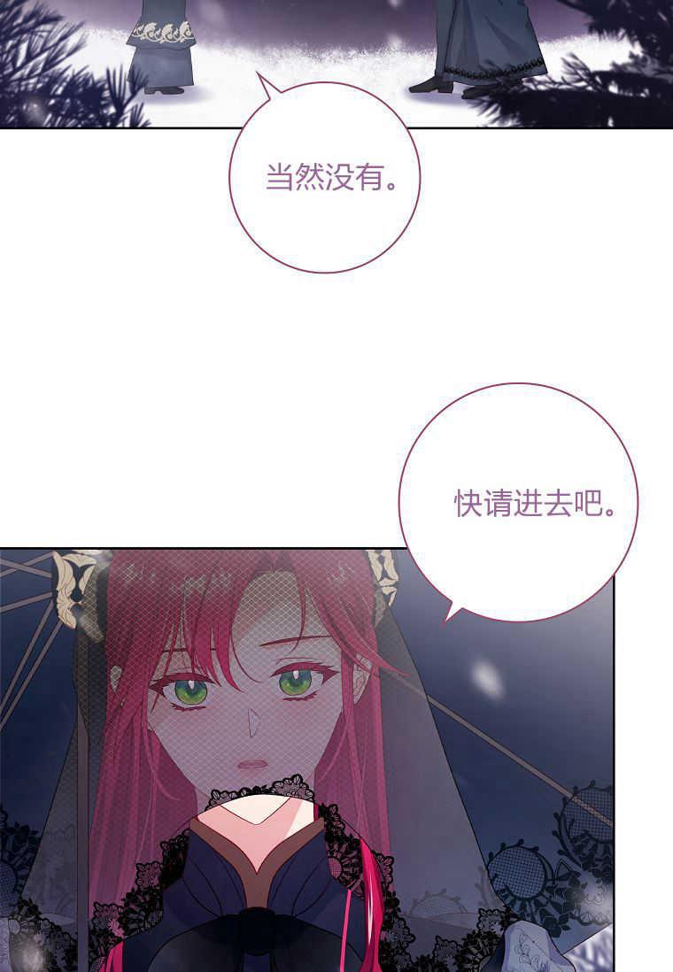 第02话-我的丈夫我来定-콩고물（第74张）