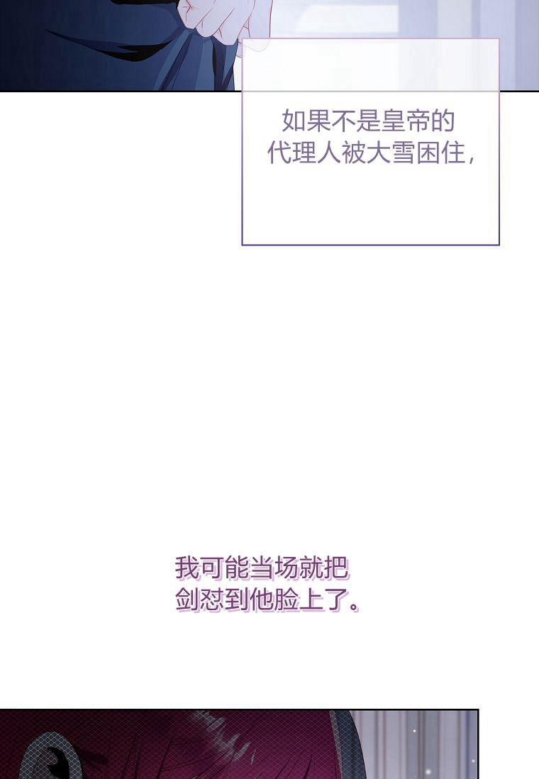 第02话-我的丈夫我来定-콩고물（第39张）