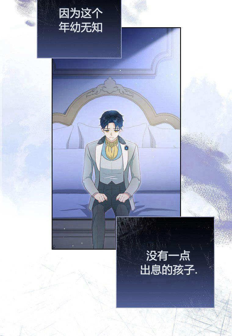 第29话-我的丈夫我来定-콩고물（第5张）