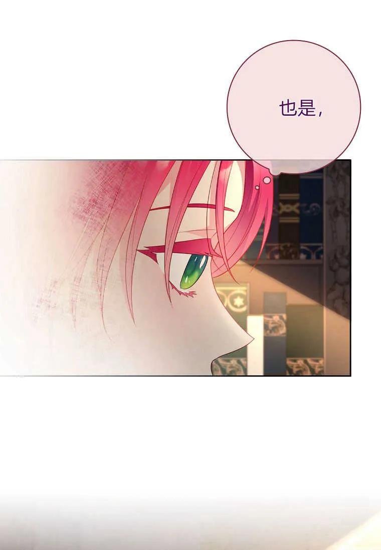 第30话-我的丈夫我来定-콩고물（第10张）