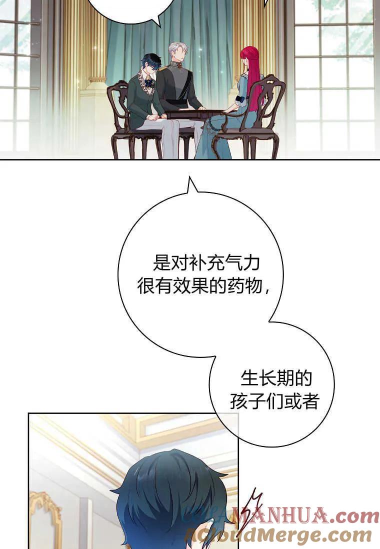 第31话-我的丈夫我来定-콩고물（第4张）
