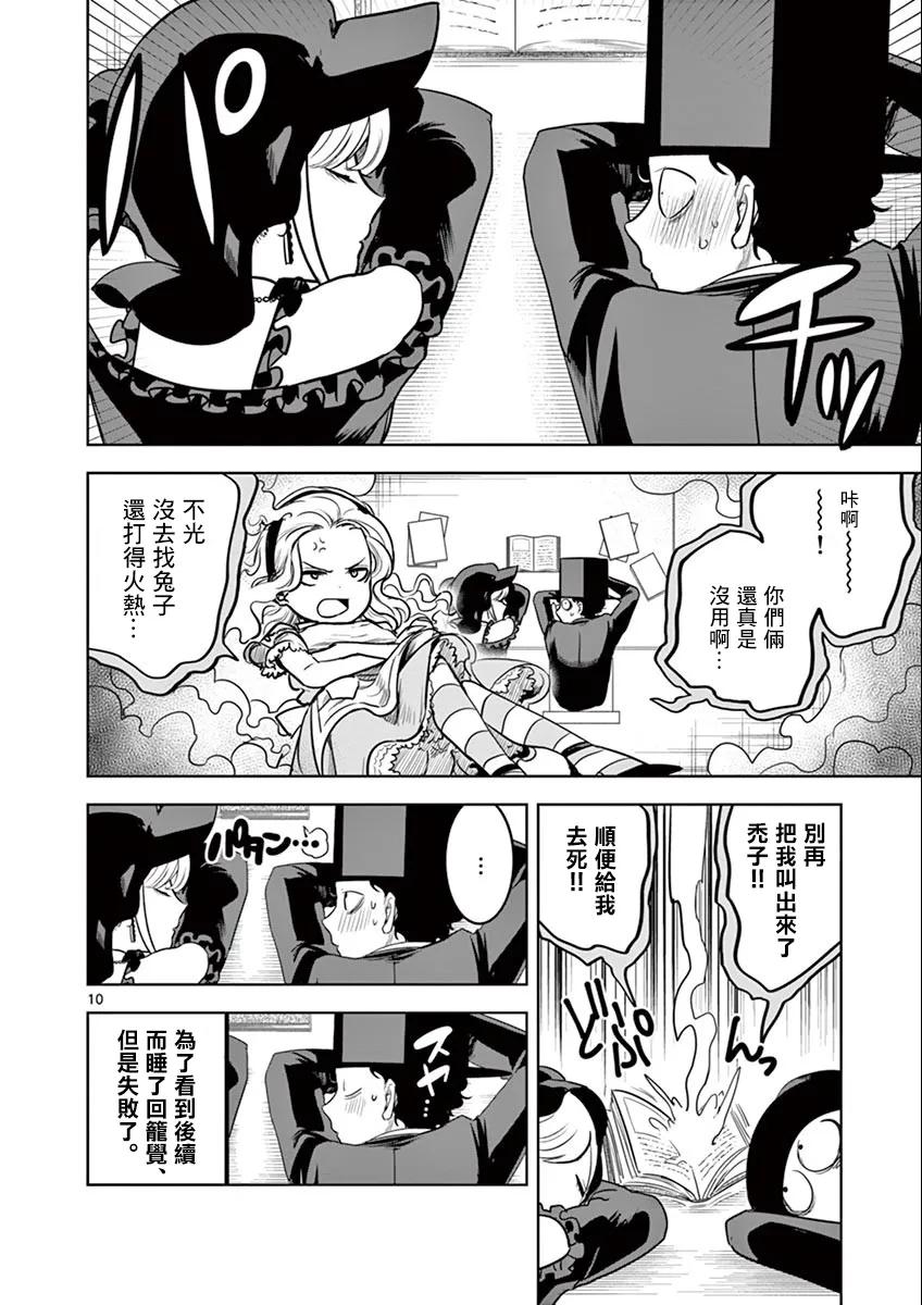 032梦中-死神少爷与黑女仆-井上小春,小学馆（第10张）
