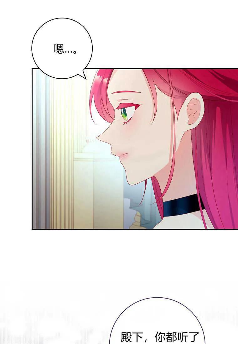 第31话-我的丈夫我来定-콩고물（第9张）