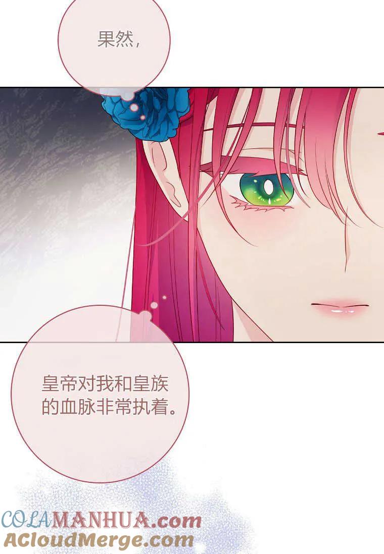 第31话-我的丈夫我来定-콩고물（第16张）